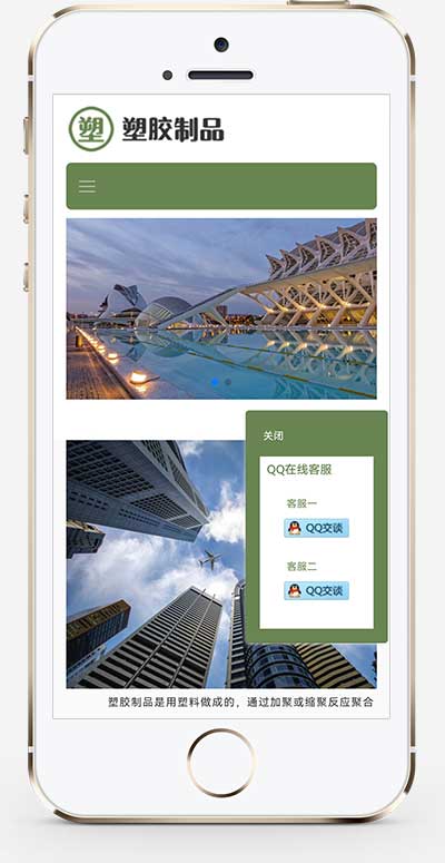 图片[2]-(自适应手机端)pbootcms绿色塑胶制品网站模板 塑胶企业网站源码-小栈资源网