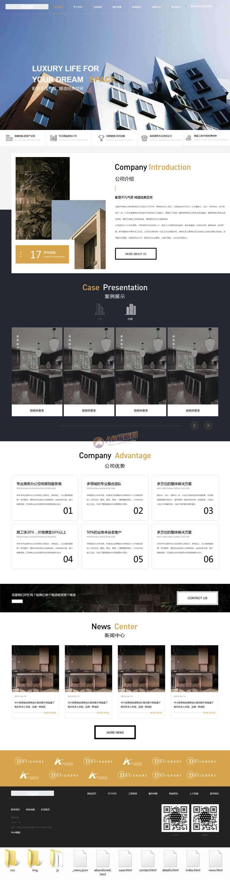 图片[1]-大气的装饰工程企业官网前端模板-小栈资源网