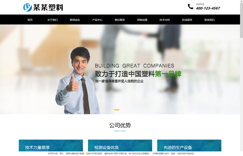 图片[1]-响应式塑料封条制品企业网站模板 v1.6.0-小栈资源网