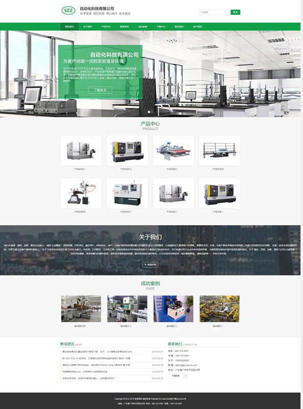 图片[1]-响应式自动化设备科技企业网站源码 v1.6.0-小栈资源网
