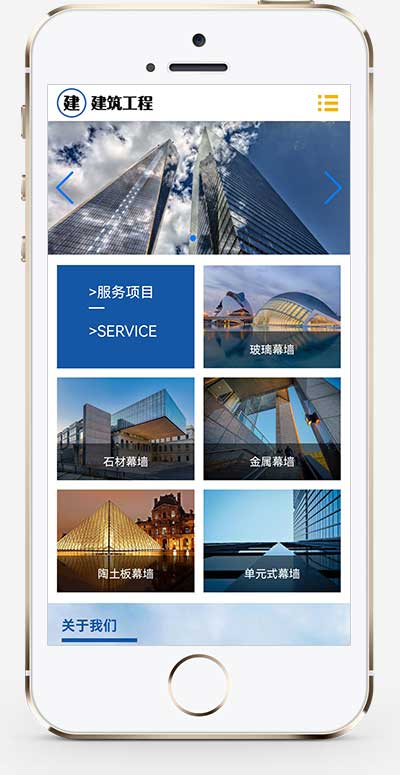 图片[2]-(自适应手机端)HTML5响应式建筑工程公司网站源码 大气建筑建设网站pbootcms模板-小栈资源网