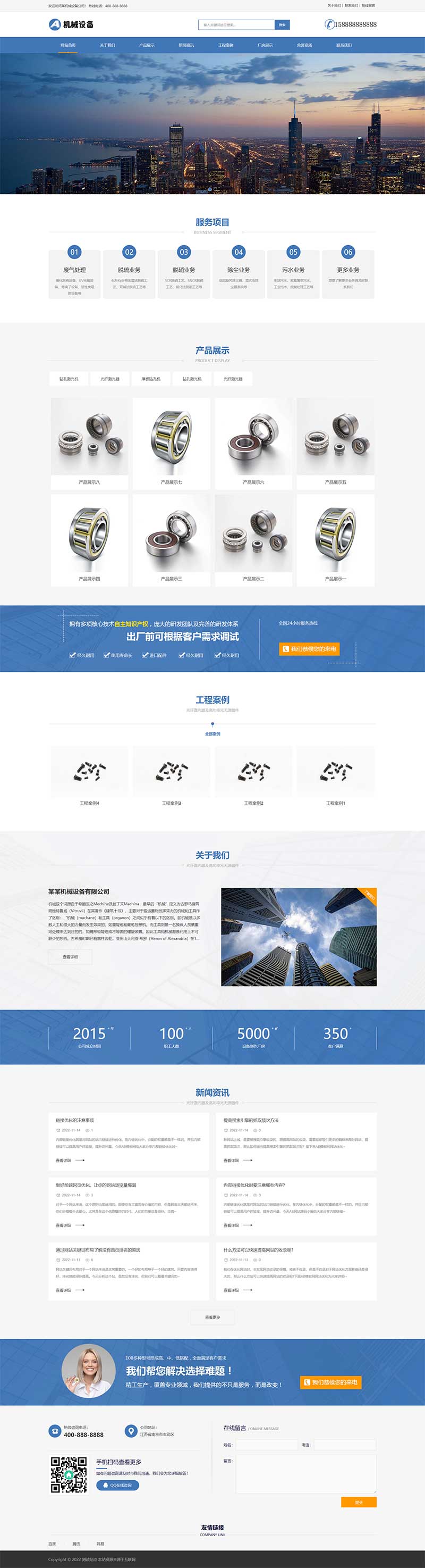图片[1]-(自适应手机端)激光设备网站源码 机械设备类网站pbootcms模板-小栈资源网