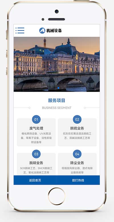 图片[2]-(自适应手机端)激光设备网站源码 机械设备类网站pbootcms模板-小栈资源网