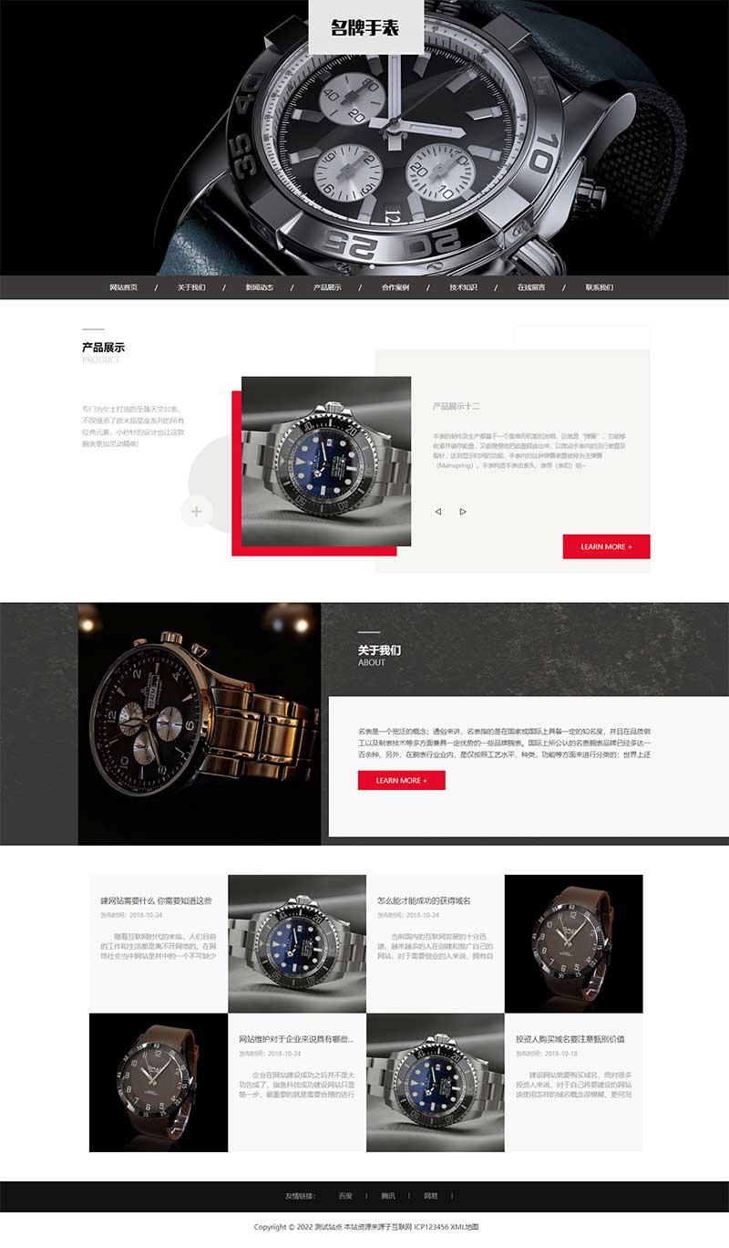 图片[1]-(自适应手机端)响应式奢侈品钟表网站源码 高端名贵手表类网站pbootcms模板-小栈资源网