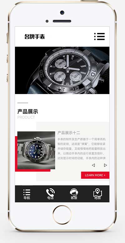 图片[2]-(自适应手机端)响应式奢侈品钟表网站源码 高端名贵手表类网站pbootcms模板-小栈资源网