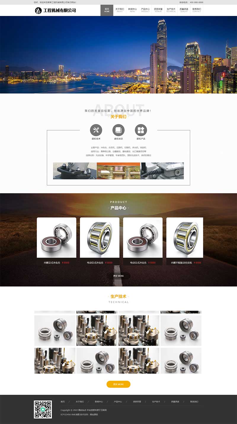 图片[1]-(PC+WAP)机械设备网站源码 工程机械设备类网站pbootcms模板-小栈资源网