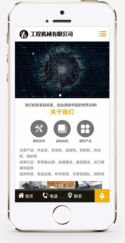 图片[2]-(PC+WAP)机械设备网站源码 工程机械设备类网站pbootcms模板-小栈资源网