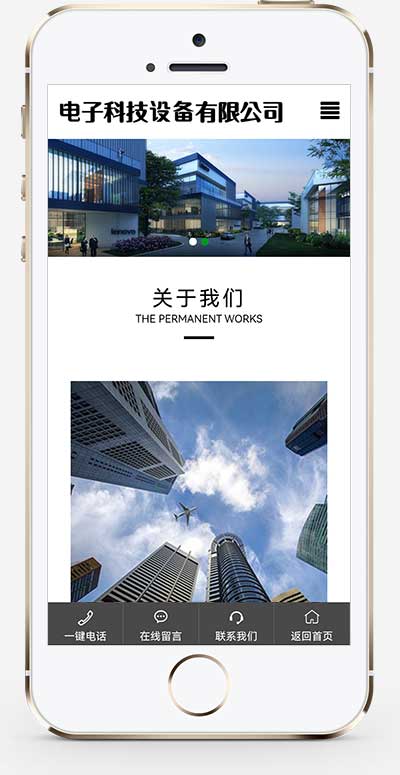 图片[2]-(自适应手机端)响应式通用电子设备网站源码 pbootcms电子科技公司官网网站模板-小栈资源网