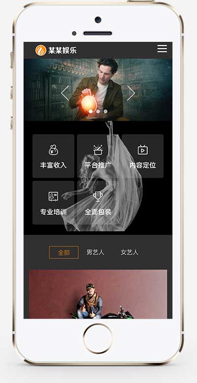 图片[2]-(自适应手机端)响应式娱乐主播直播培训类网站源码 文化传媒公司网站pbootcms模板-小栈资源网