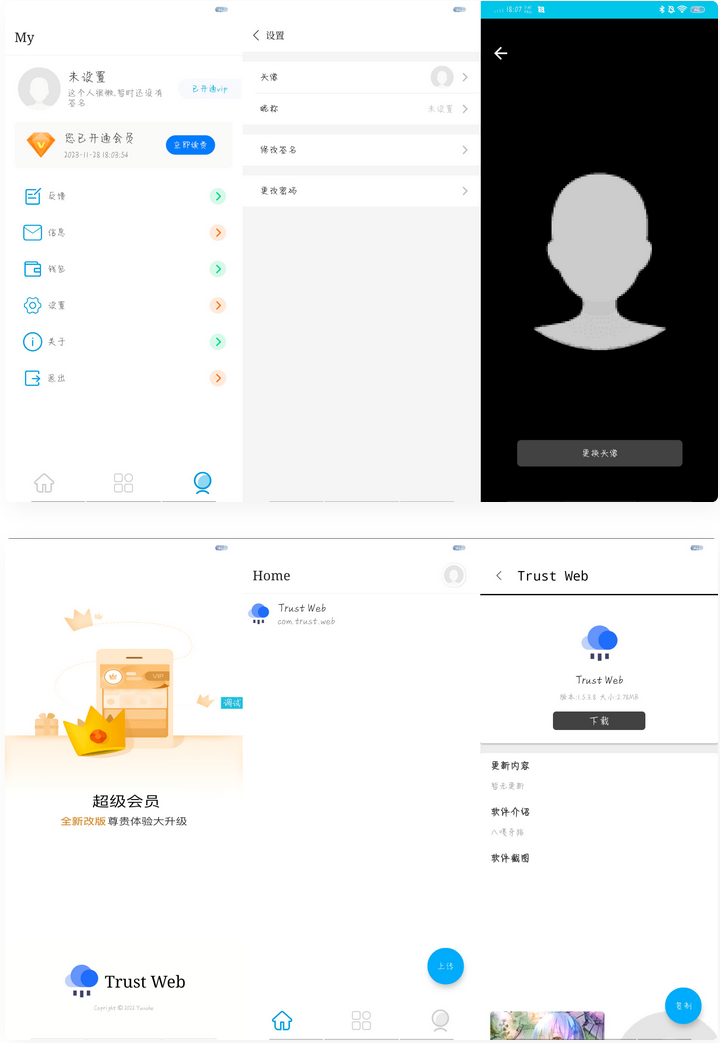 图片[1]-【IAPP源码】APP托管(Trust Web)PHP+iapp开源源码-小栈资源网