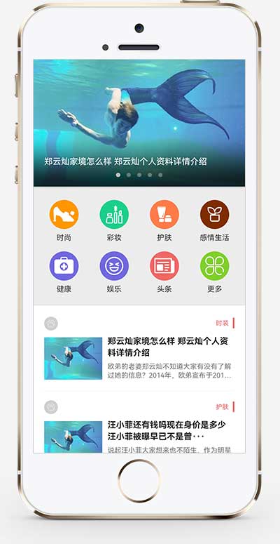 图片[2]-(PC+WAP)健康生活资讯博客网站源码 娱乐新闻资讯类网站pbootcms模板-小栈资源网