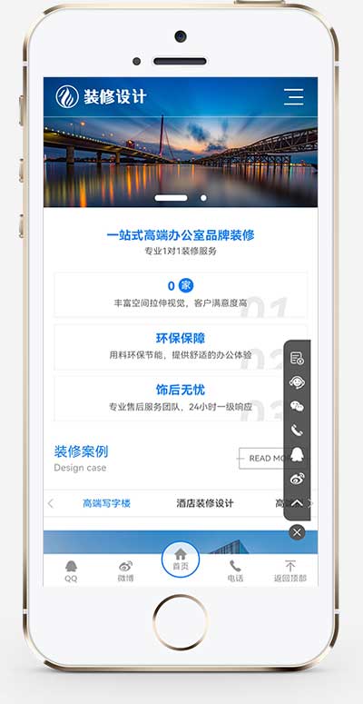 图片[2]-(自适应手机版)响应式办公室装修装饰公司网站源码 高端大气的装修设计公司pbootcms模板-小栈资源网