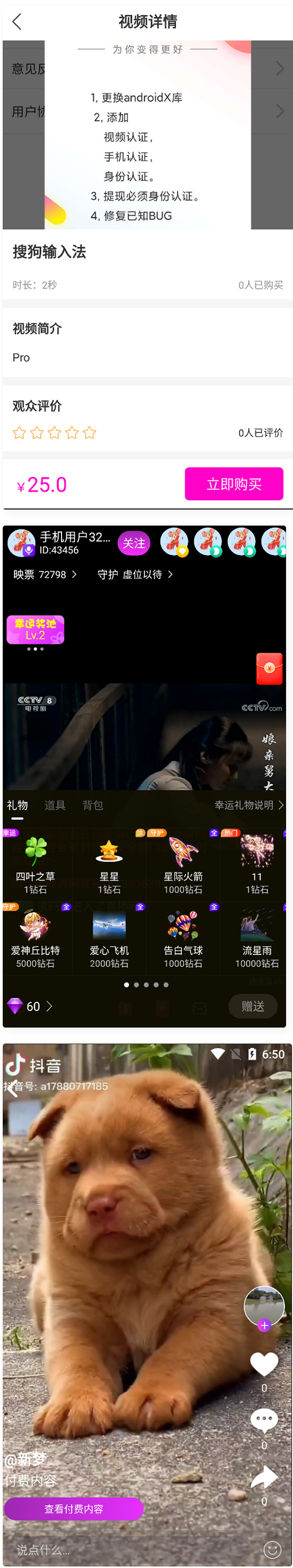 图片[2]-最新APP直播短视频带货完美运营源码 直播购物交友系统源码-小栈资源网