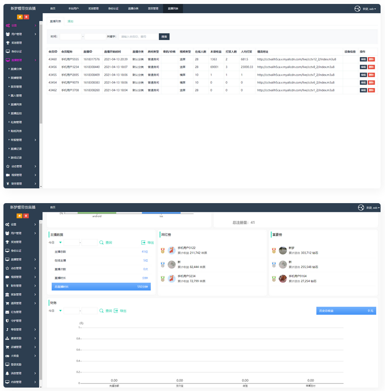 图片[3]-最新APP直播短视频带货完美运营源码 直播购物交友系统源码-小栈资源网
