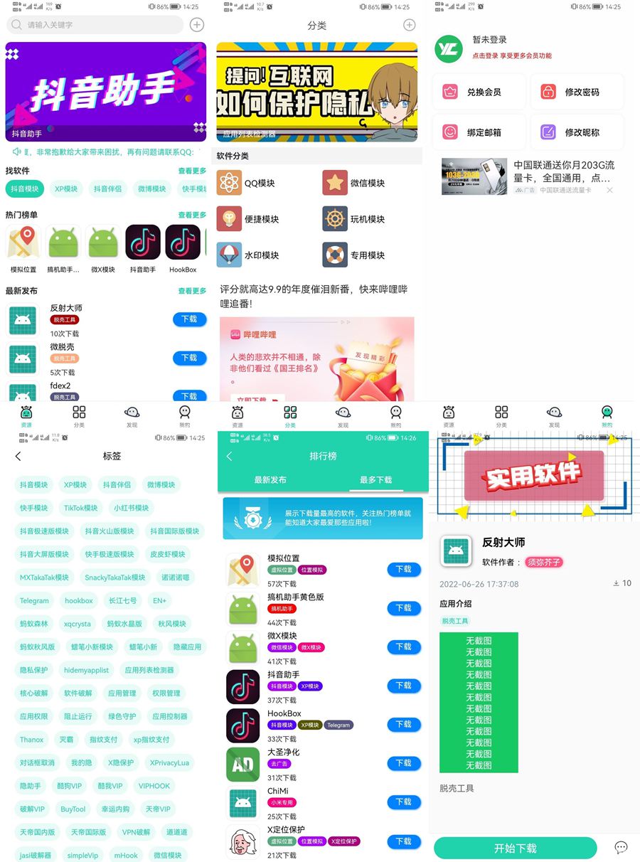 图片[1]-UNIAPP开发的软件市场、软件库、软件下载多端源码-小栈资源网