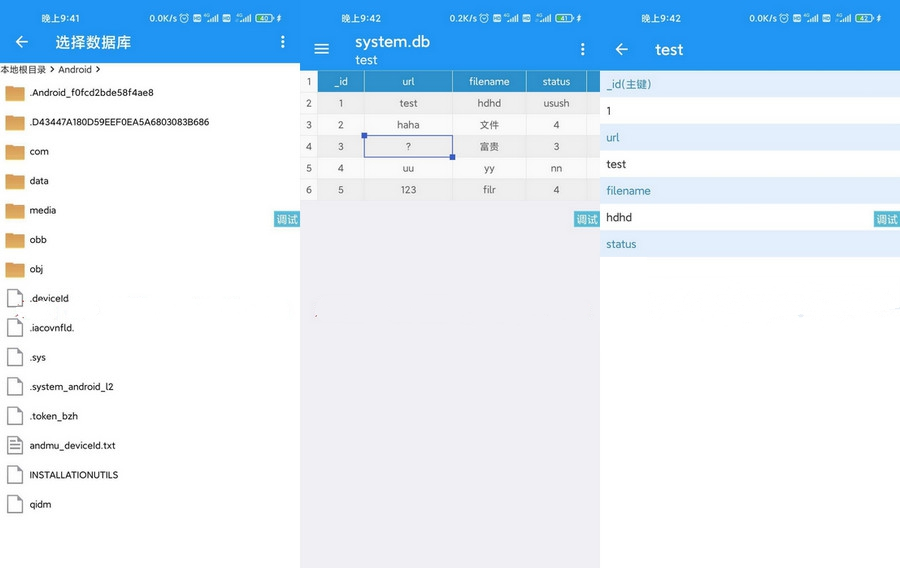 图片[1]-iappv3简单的数据库助手iapp源码-小栈资源网