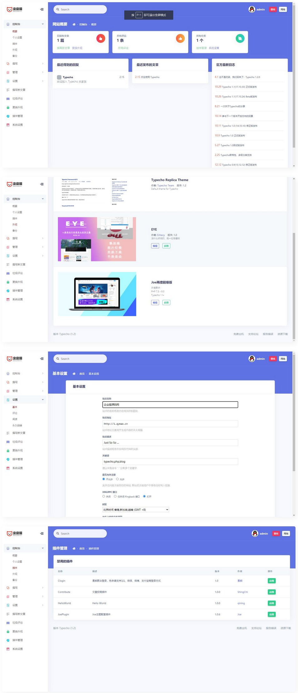 图片[1]-EYE蓝色Typecho博客主题模板+后台美化版模板-小栈资源网