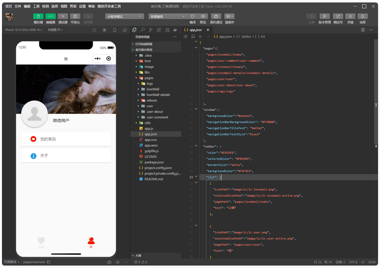 图片[2]-云开发最新2022微信告白墙微信小程序源码项目使用的LeanCloud作为后端云-小栈资源网