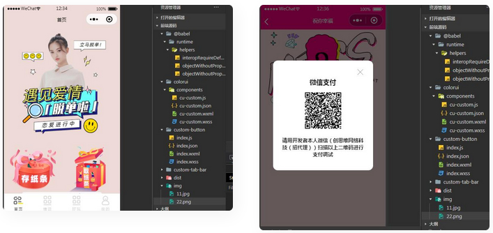 图片[2]-【脱单盲盒】交友盲盒系统3套公众号+小程序源码-小栈资源网
