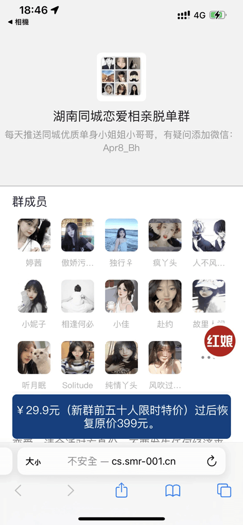 图片[1]-收费进群系统源码 最新可自定义微信付费入群 底部会显示价格-小栈资源网