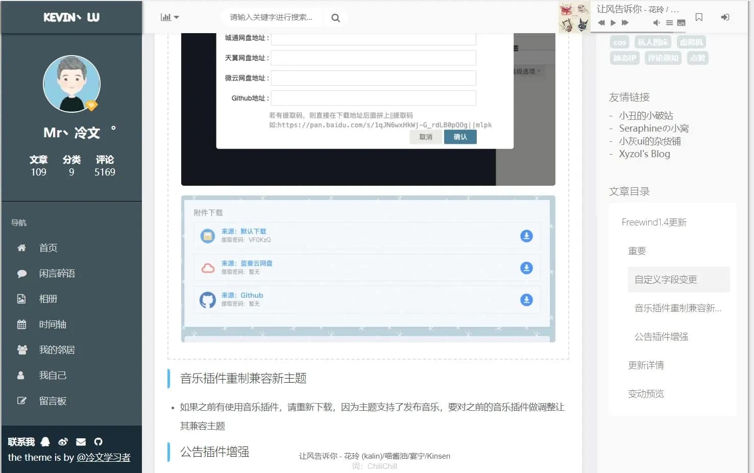 图片[1]-【typecho主题】自由之风主题Freewind最新版-小栈资源网