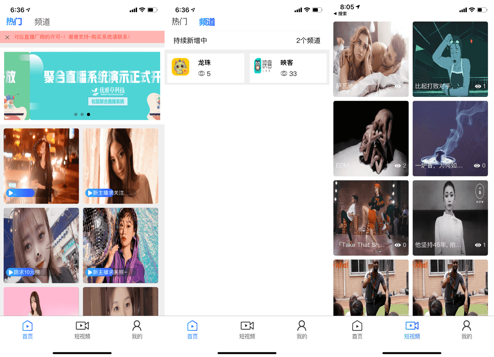 图片[1]-融和电商商城、网红热点、娱乐竞技直播的YYC松鼠聚合直播系统源码-小栈资源网