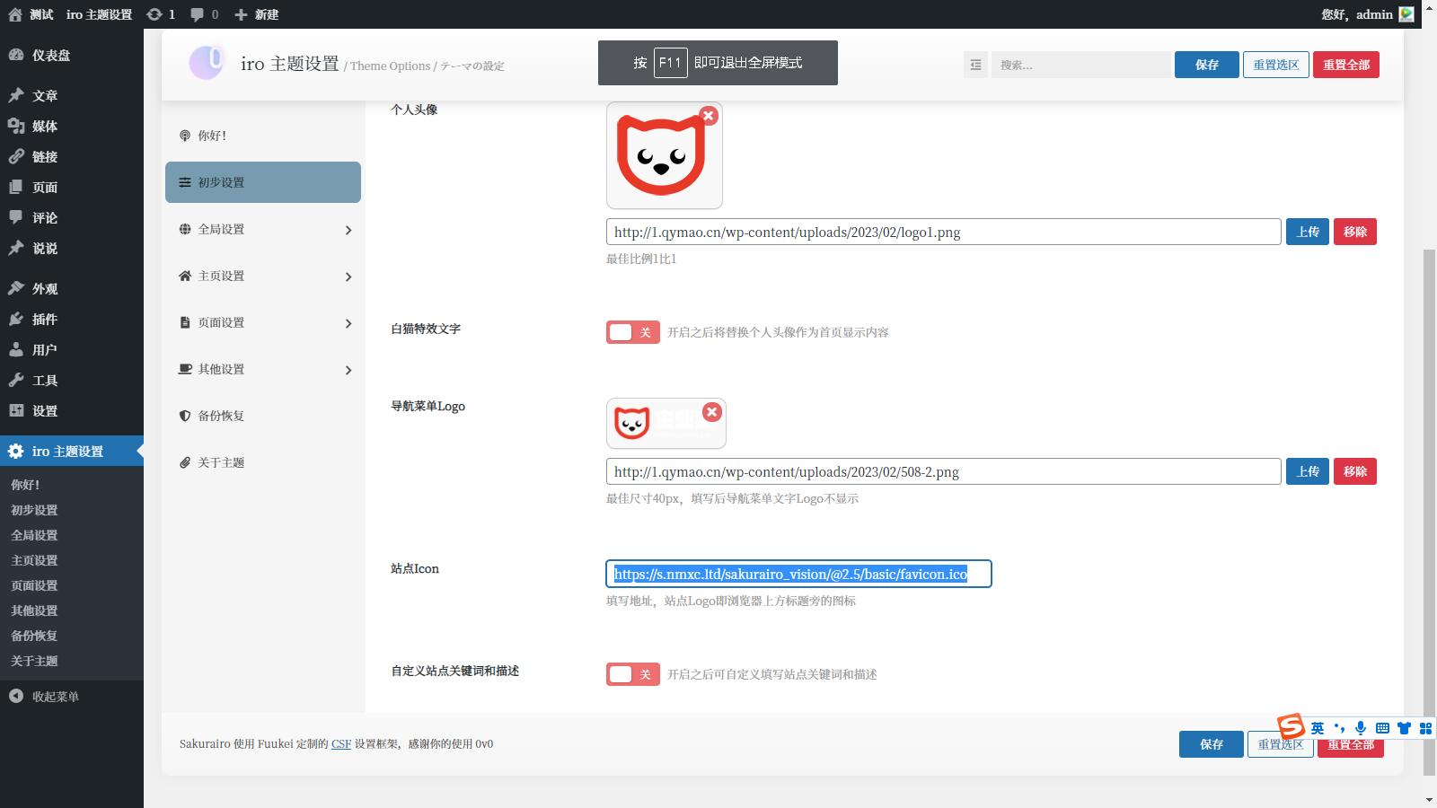 图片[4]-二次元简约风格Sakurairo主题 WordPress主题模板源码-小栈资源网