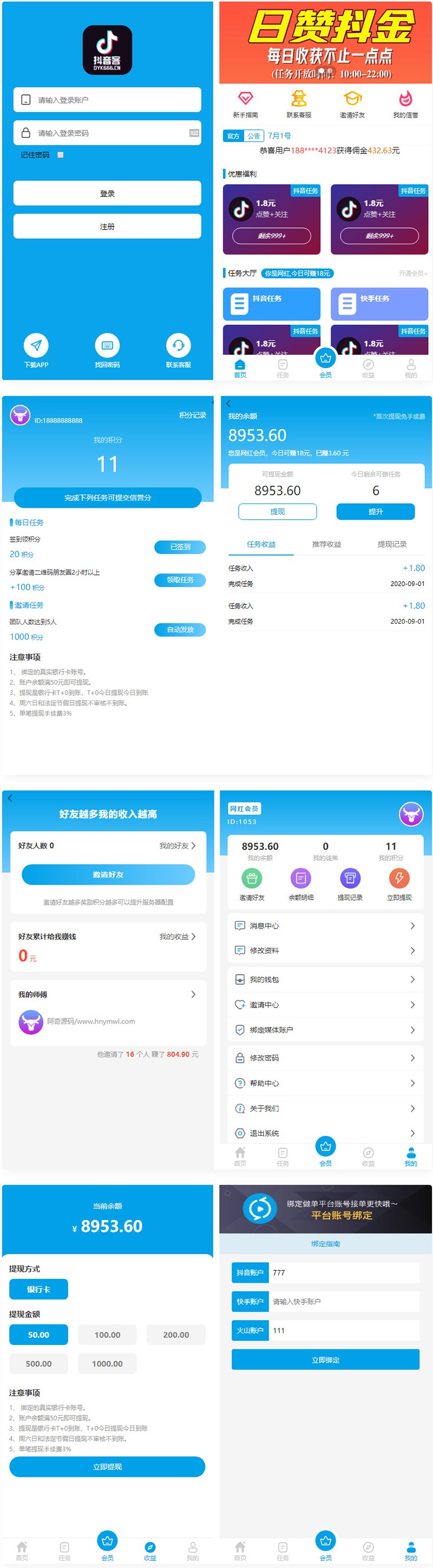 图片[1]-抖音客短视频推广任务系统完美运营级别[等级功能+信誉积分+保证金]-小栈资源网