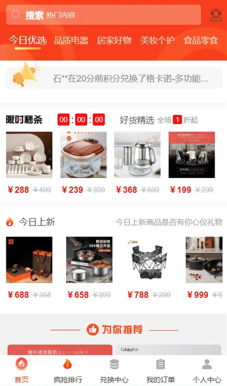 图片[1]-免登录积分商城系统 动力商城 兑换商城源码-小栈资源网