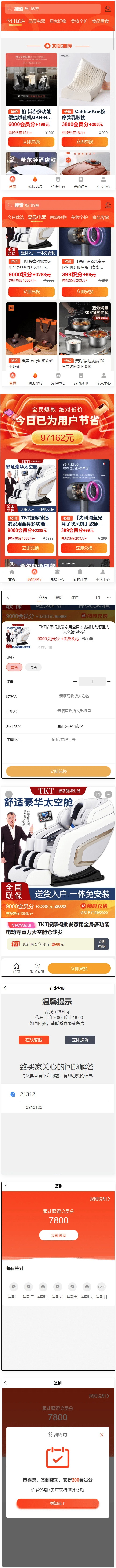 图片[2]-免登录积分商城系统 动力商城 兑换商城源码-小栈资源网