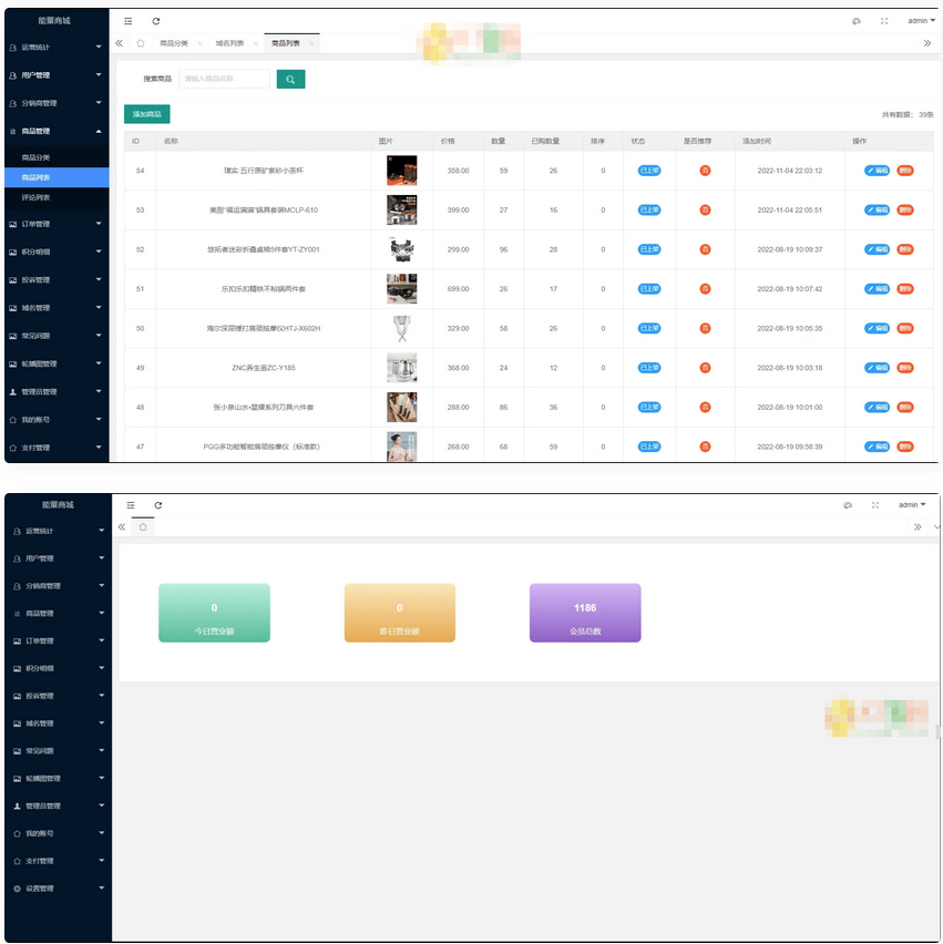 图片[3]-免登录积分商城系统 动力商城 兑换商城源码-小栈资源网