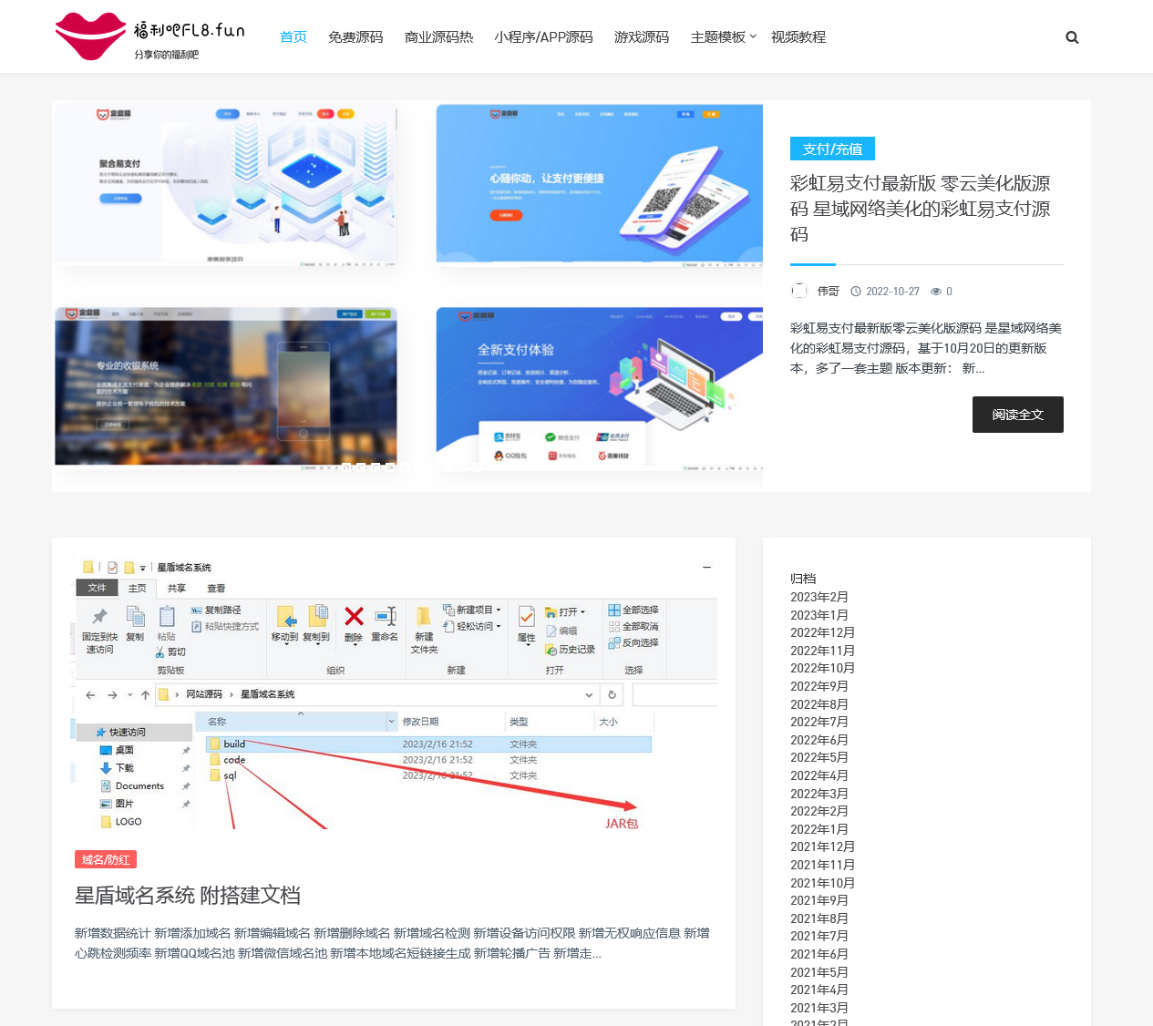 图片[1]-亲测|WordPress主题 Grace8.2主题学习版 去授权去后门-小栈资源网