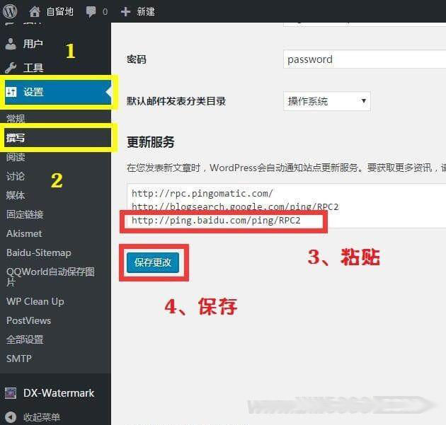图片[2]-【WordPress插件】站点地图生成(html和xml)插件-Baidu Sitemap Generator-小栈资源网