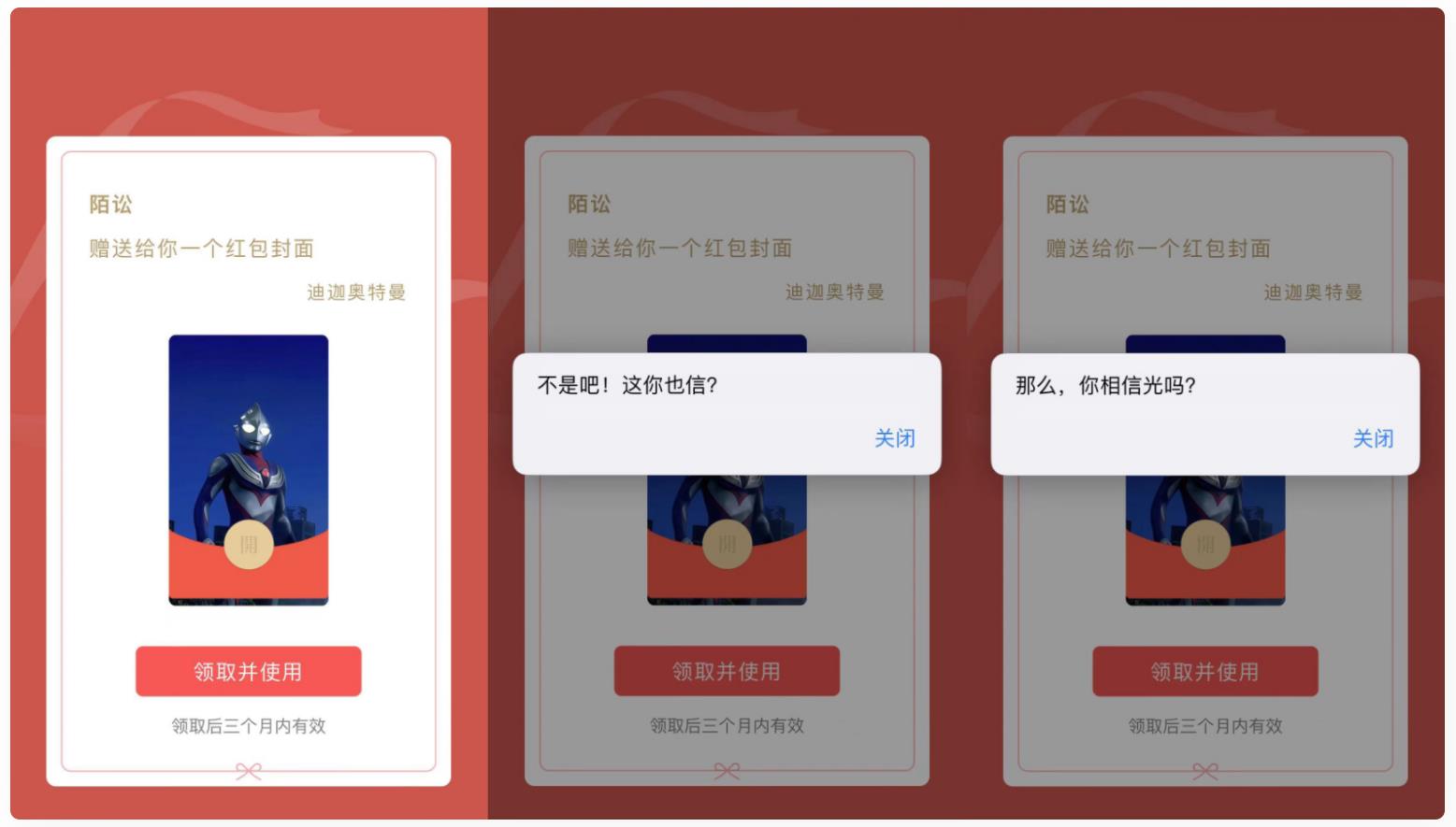 图片[1]-红包封面整蛊版网页源码-小栈资源网