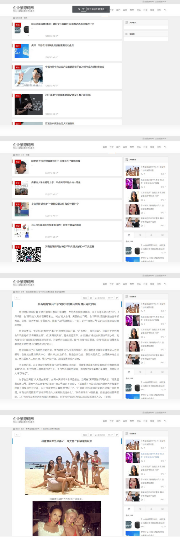 图片[1]-WordPress内核站群全自动新闻采集发布源码-小栈资源网