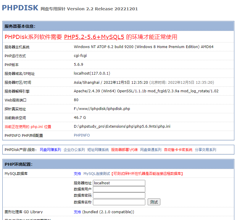 图片[1]-[PHP]phpdisk专用探针 v2.2-小栈资源网