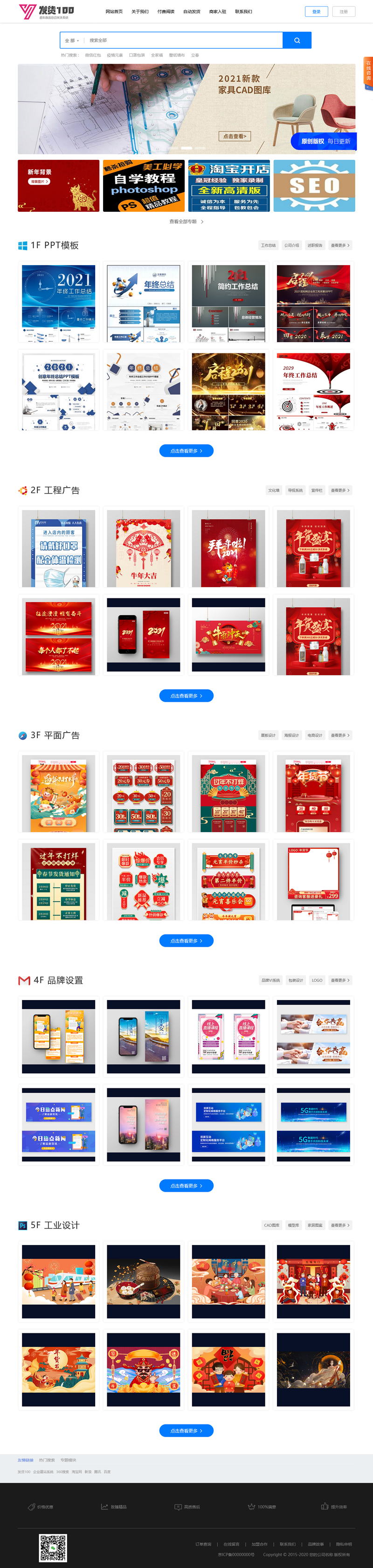图片[1]-[PHP]发货100付费下载系统(含APP小程序) v1.1 build20221027-小栈资源网