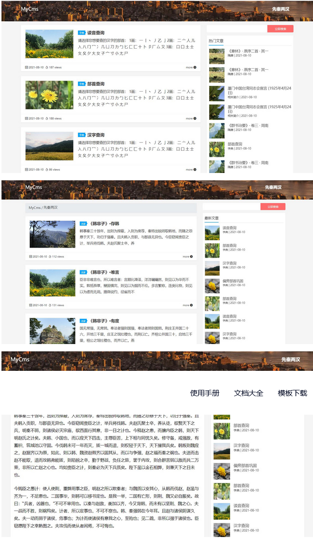 图片[1]-MyCms响应式个人博客资讯简洁模板 v1.0-小栈资源网