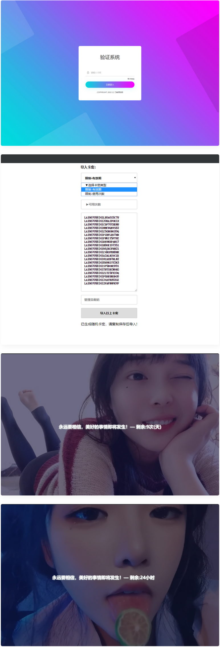 图片[1]-老A卡密验证系统2022版-小栈资源网