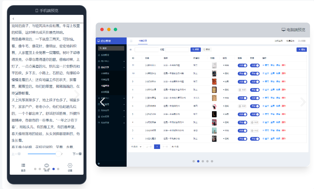 图片[1]-魔众小说系统 v1.1.0-小栈资源网