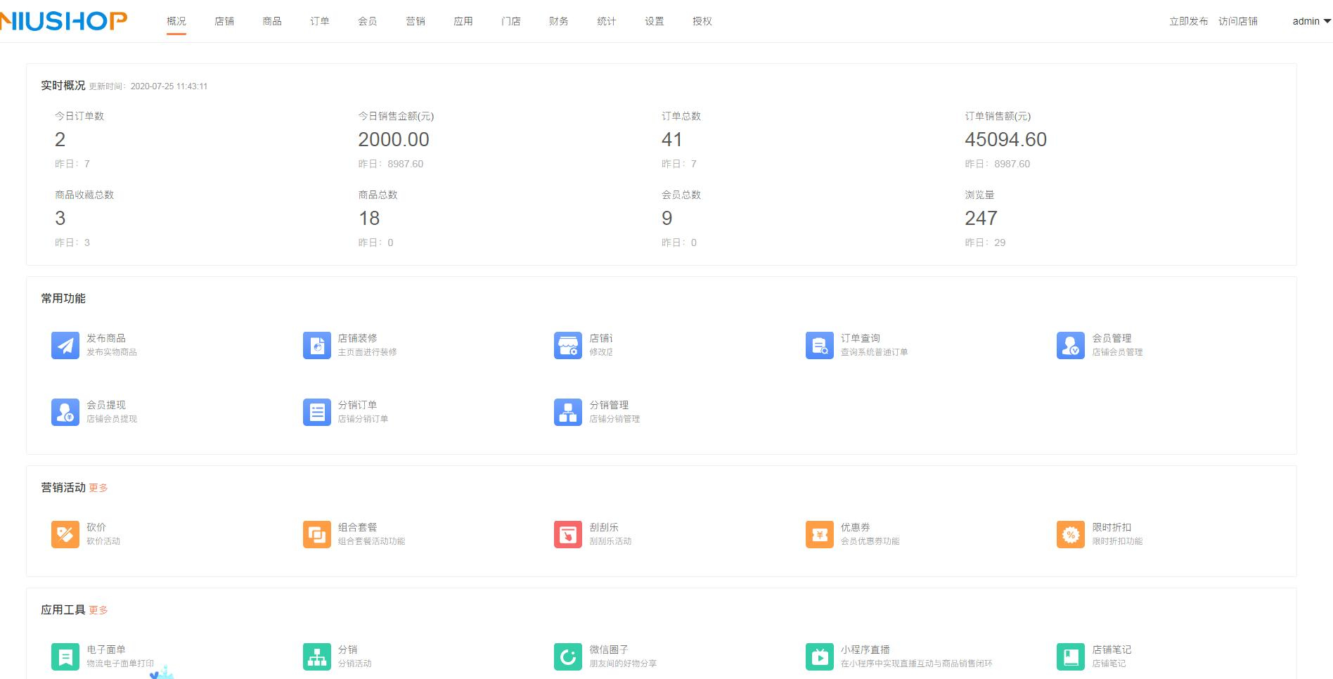 图片[1]-Niushop开源商城 v5.0.3-小栈资源网
