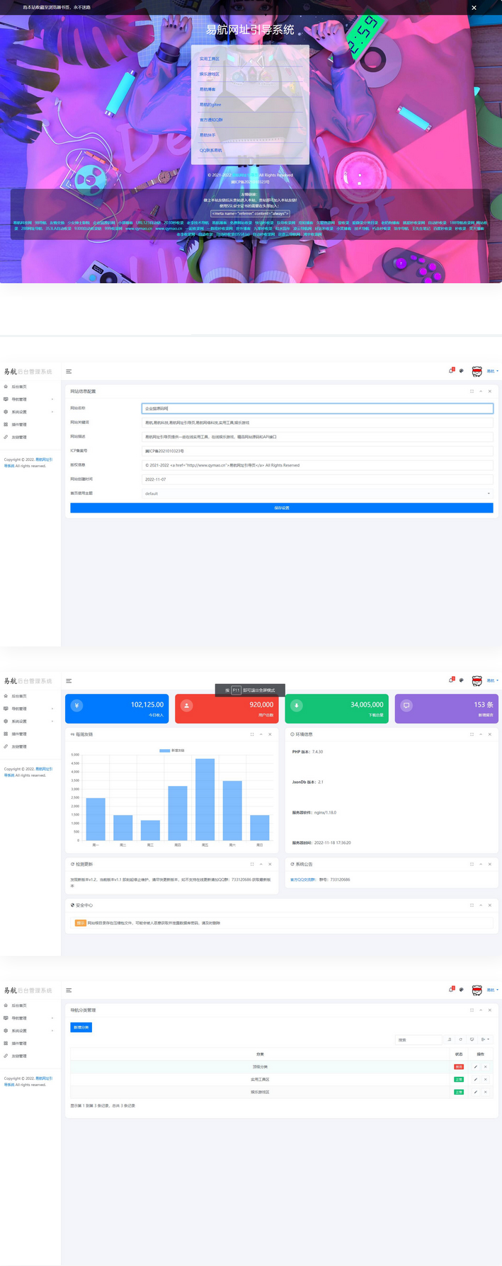 图片[1]-【亲测】网址引导页管理系统去授权版-小栈资源网