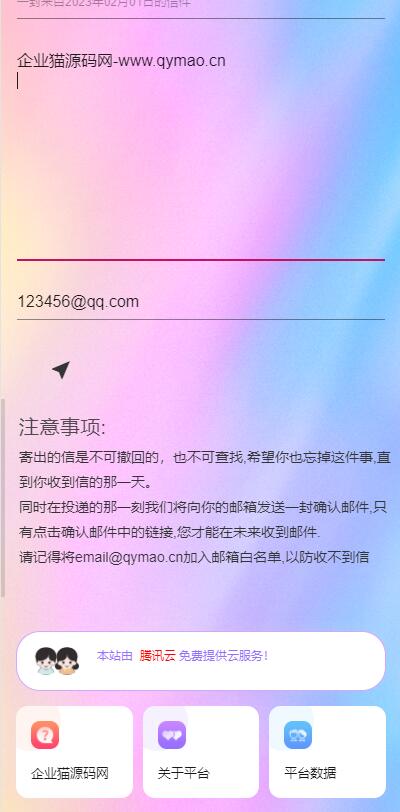 图片[3]-2023最新时光邮局系统 给未来写封信系统 PHP源码 美化版-小栈资源网