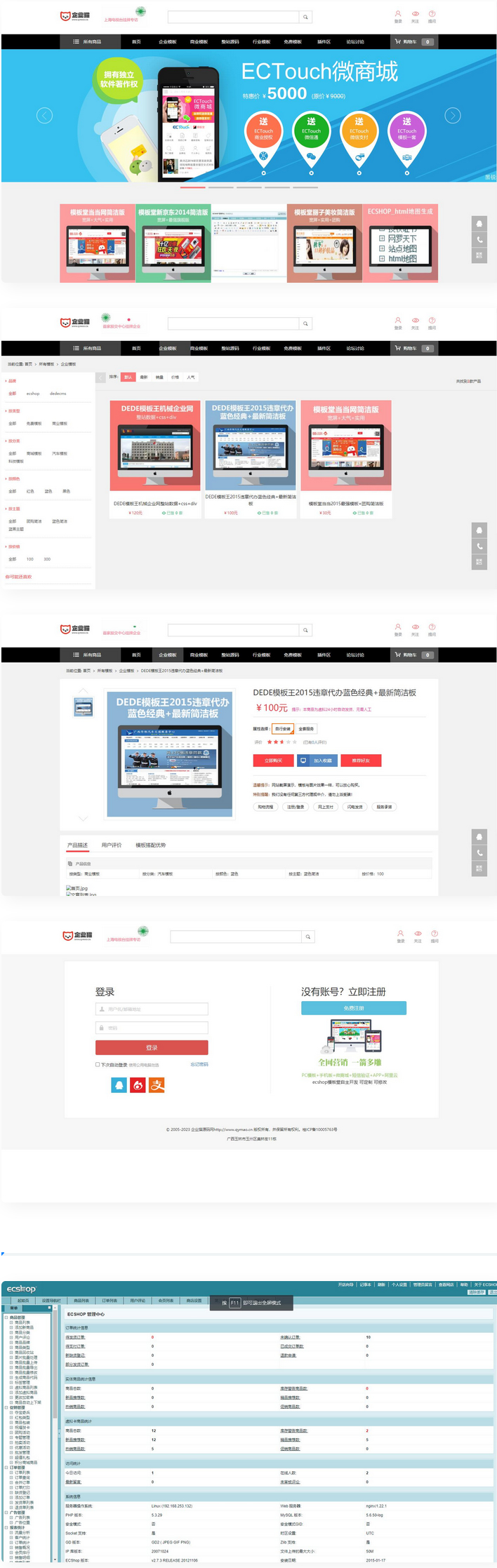 图片[1]-最新某源码交易平台虚拟交易付费下载系统-小栈资源网