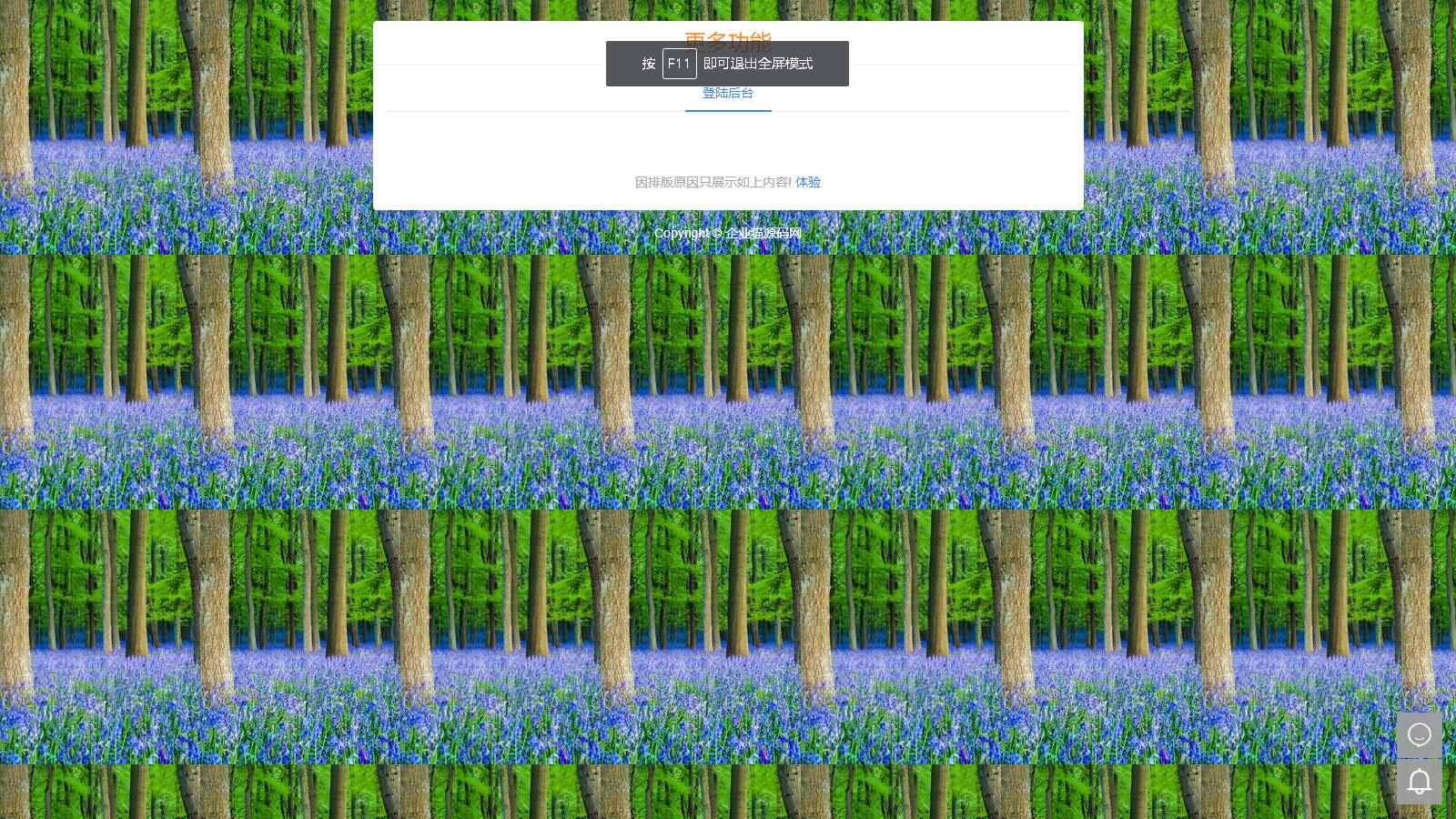 图片[1]-2023全新SF授权系统源码 V3.7全开源无加密版本-小栈资源网