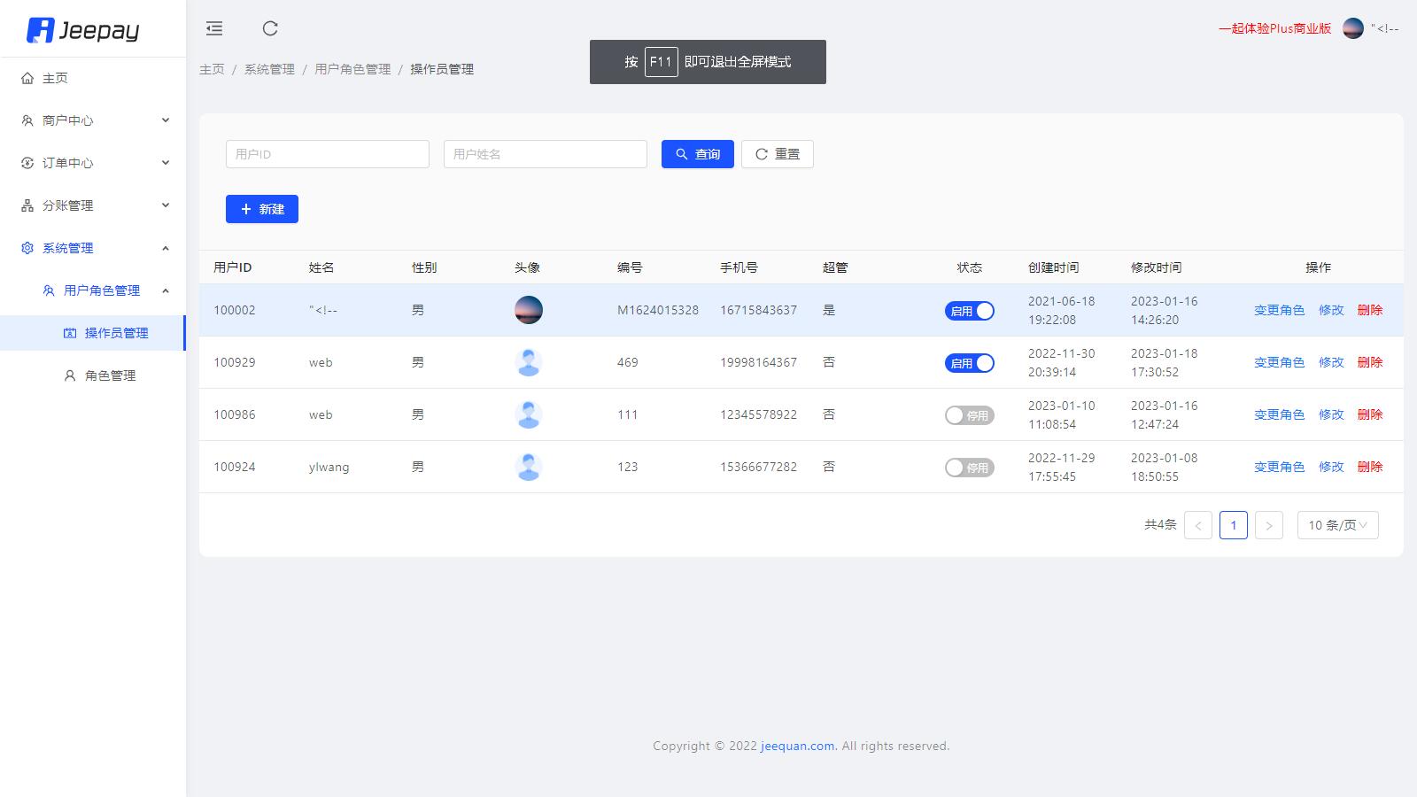 图片[6]-2023全新SF授权系统源码 V3.7全开源无加密版本-小栈资源网