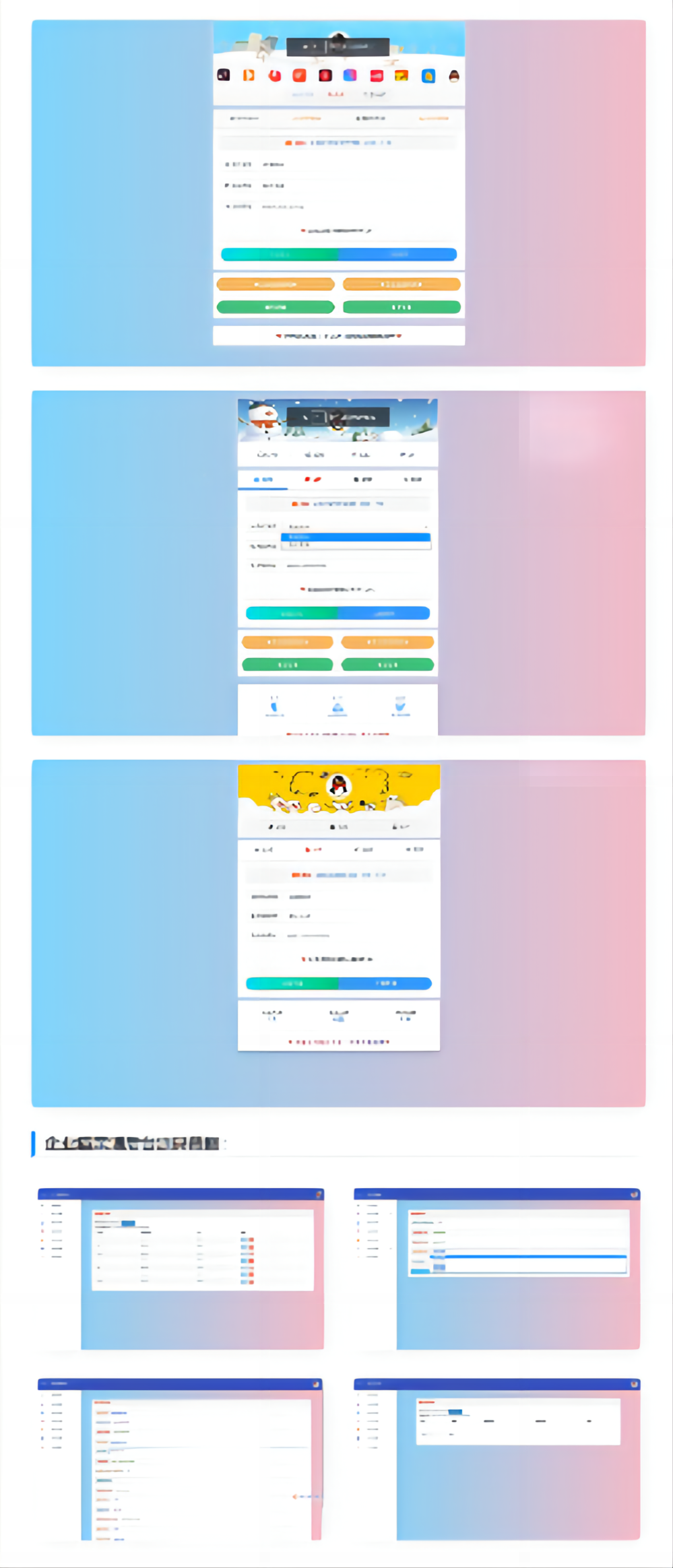 图片[1]-自带7个接口的冰狱防红系统 支持直连和跳转防红-小栈资源网