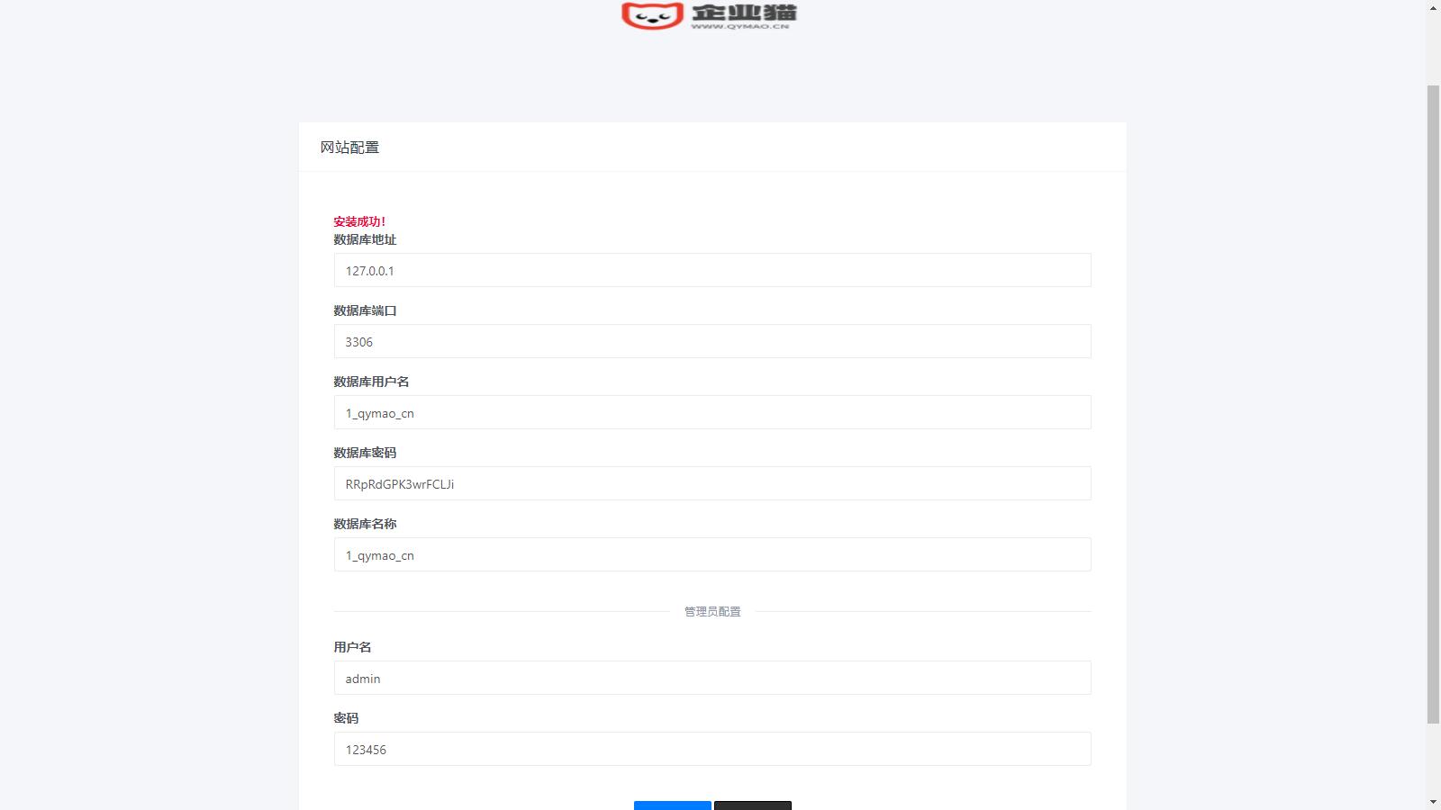 图片[3]-2023全新API接口管理系统PHP程序源码 EasyWeb框架-小栈资源网