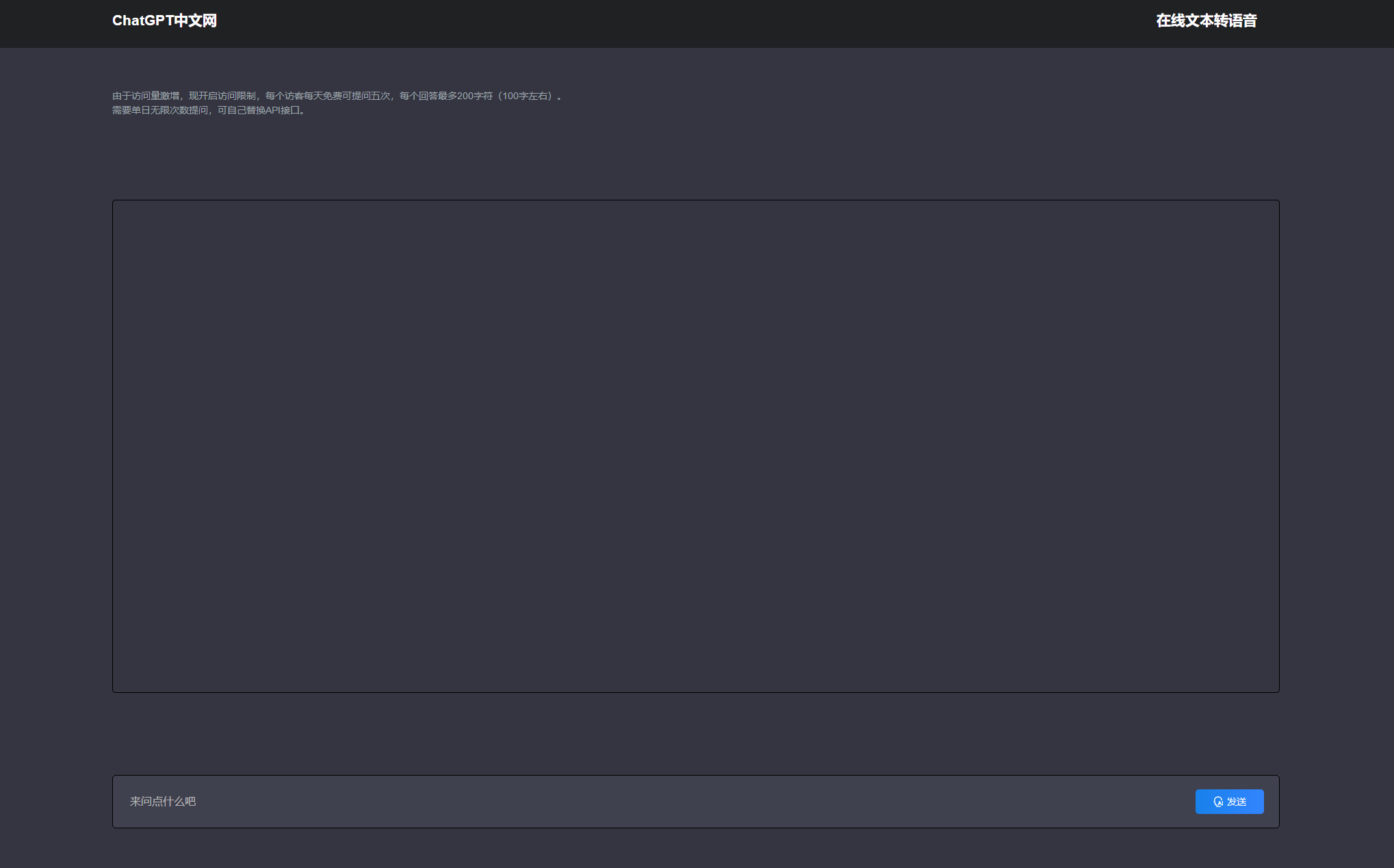图片[1]-ChatGPT 中文网页版带PHP接口源码-小栈资源网