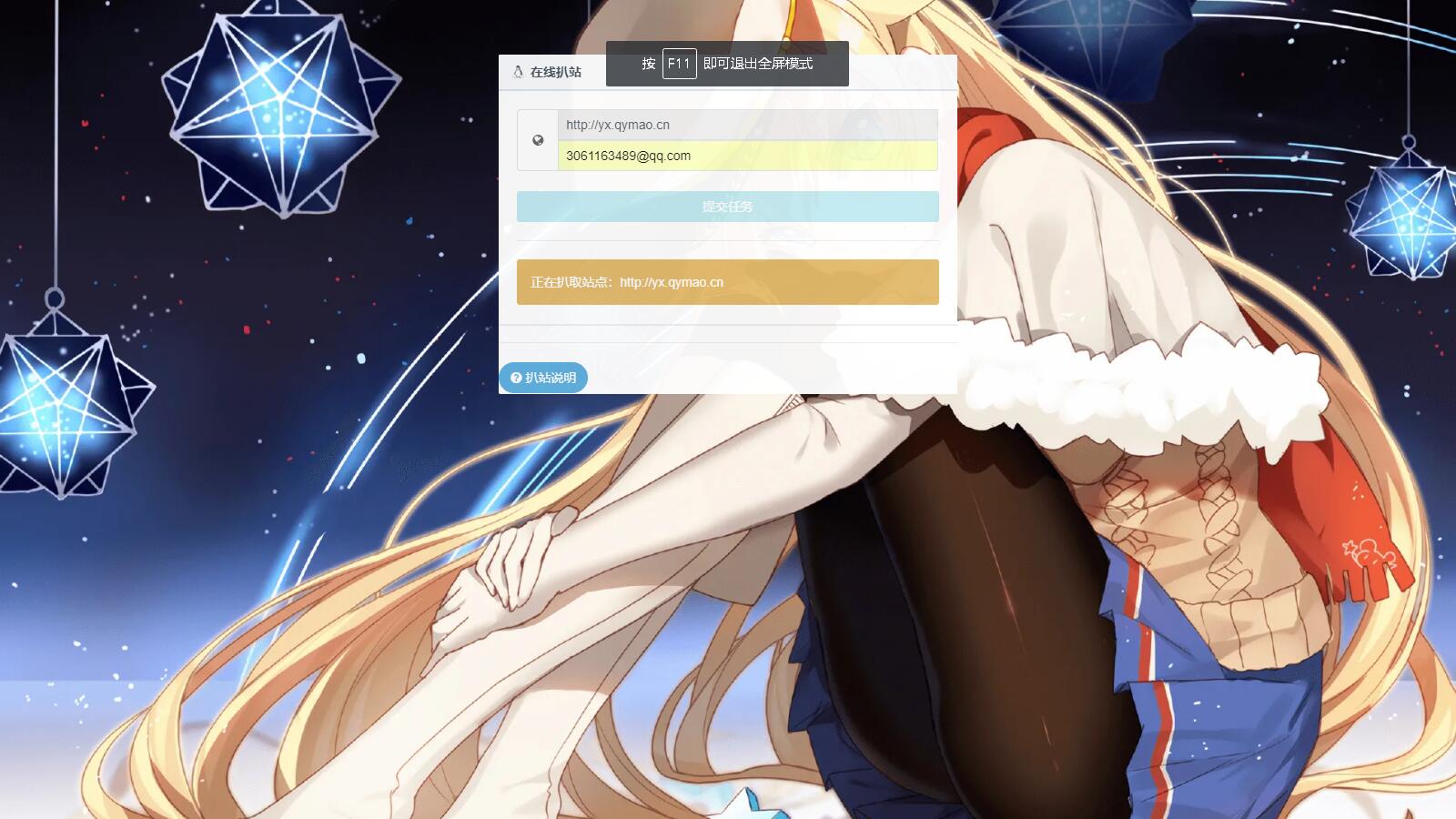 图片[1]-至白扒站系统 开源的扒站系统 上传即用-小栈资源网